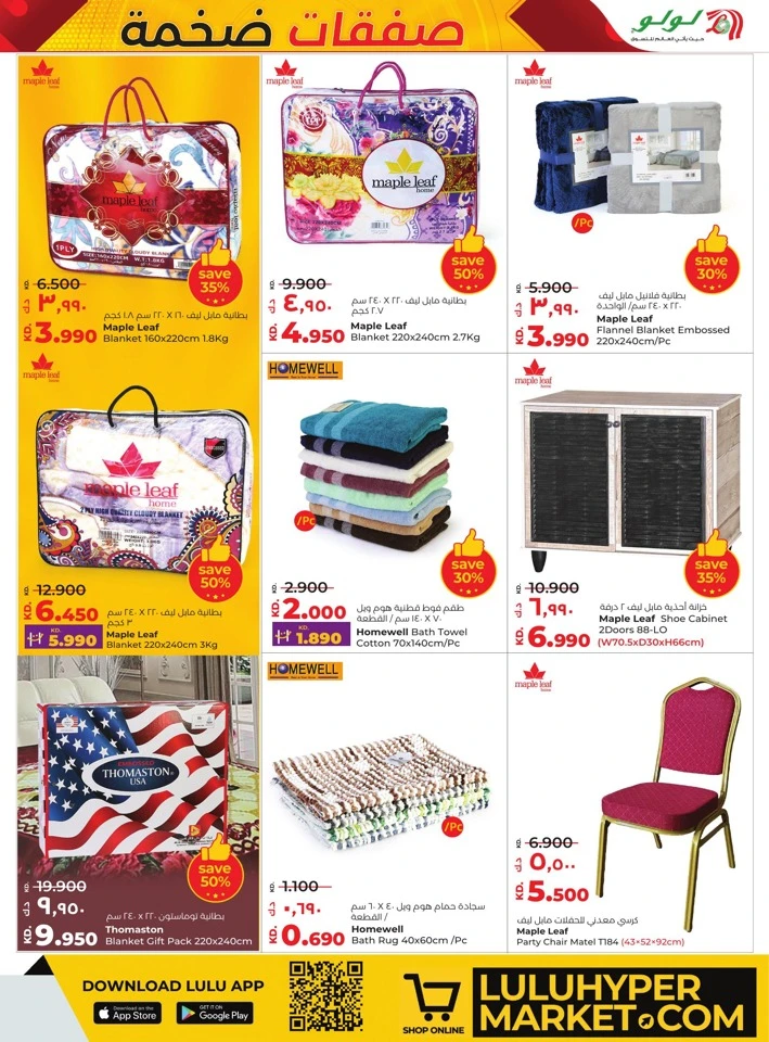 Lulu Massive Discount Offers