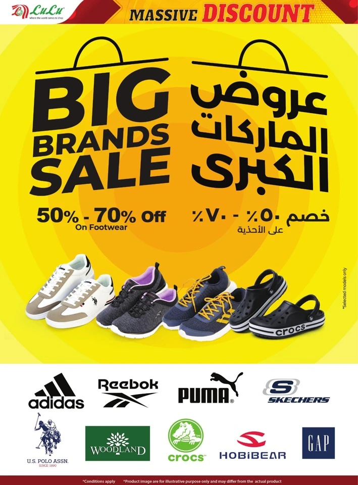 Lulu Massive Discount Offers