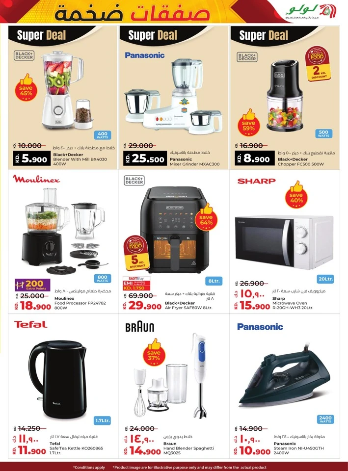 Lulu Massive Discount Offers