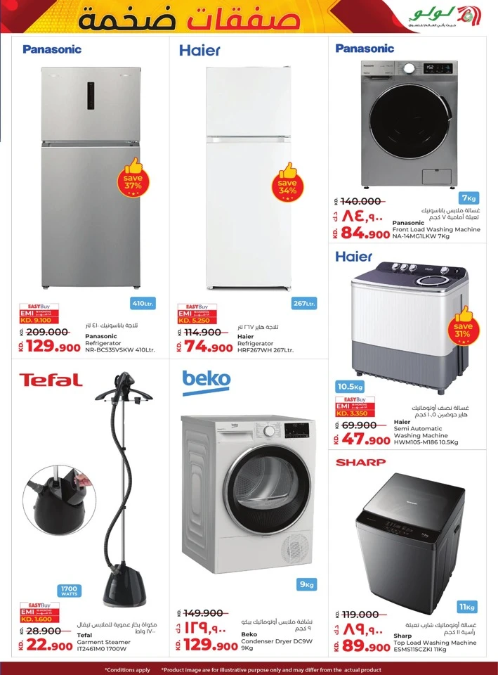 Lulu Massive Discount Offers