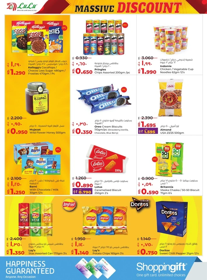Lulu Massive Discount Offers