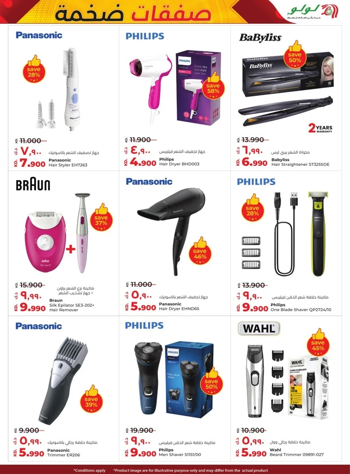 Lulu Massive Discount Offers