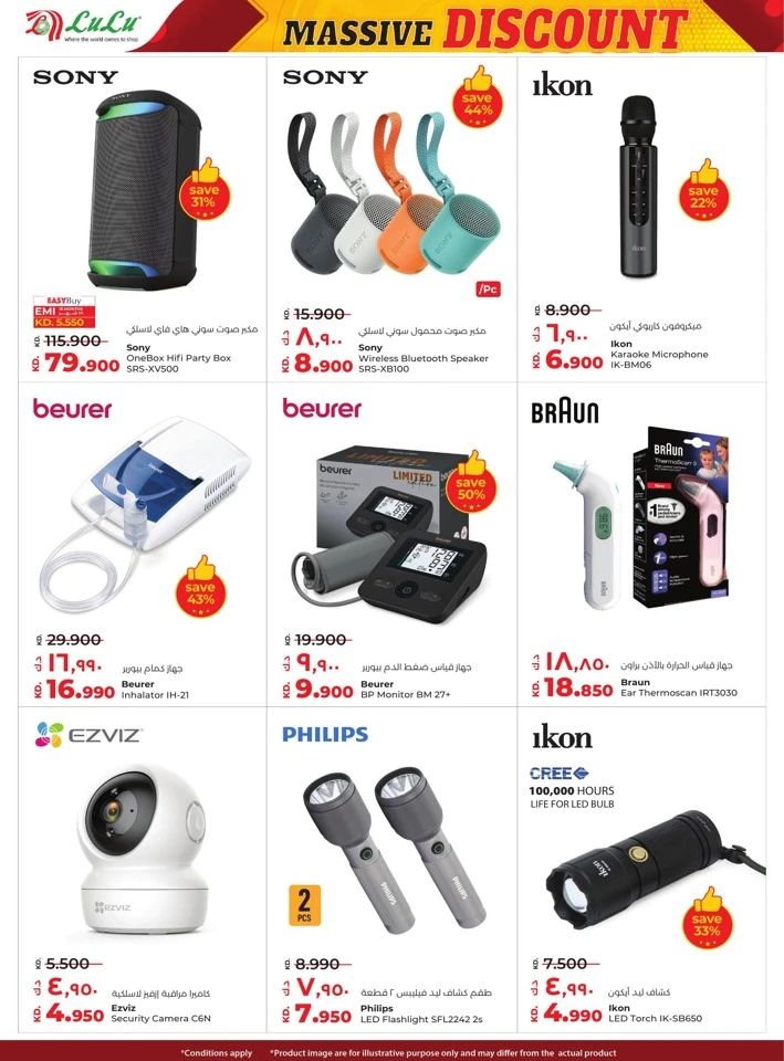 Lulu Massive Discount Offers