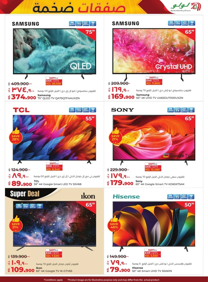 Lulu Massive Discount Offers