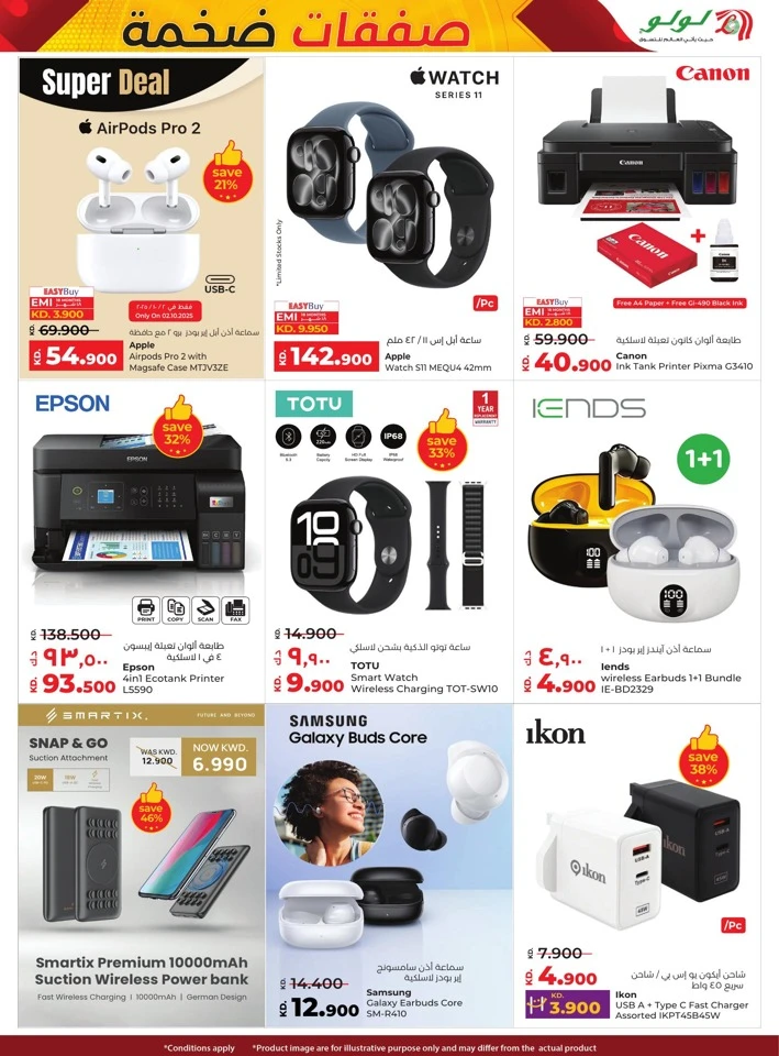 Lulu Massive Discount Offers