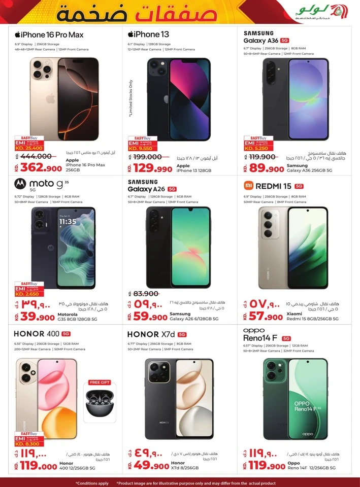Lulu Massive Discount Offers