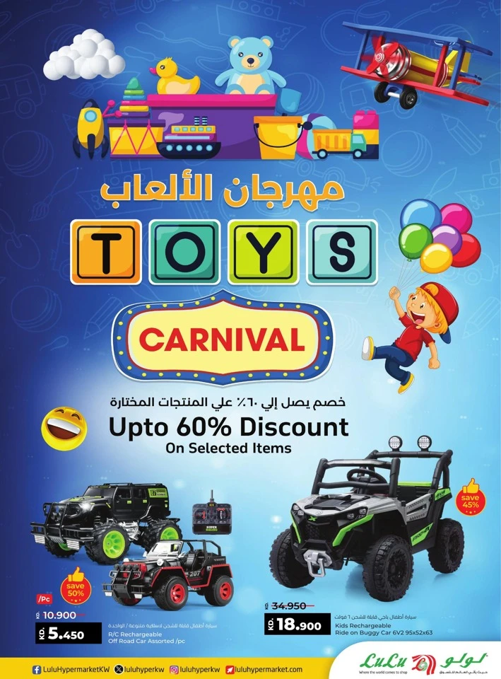 Lulu Massive Discount Offers