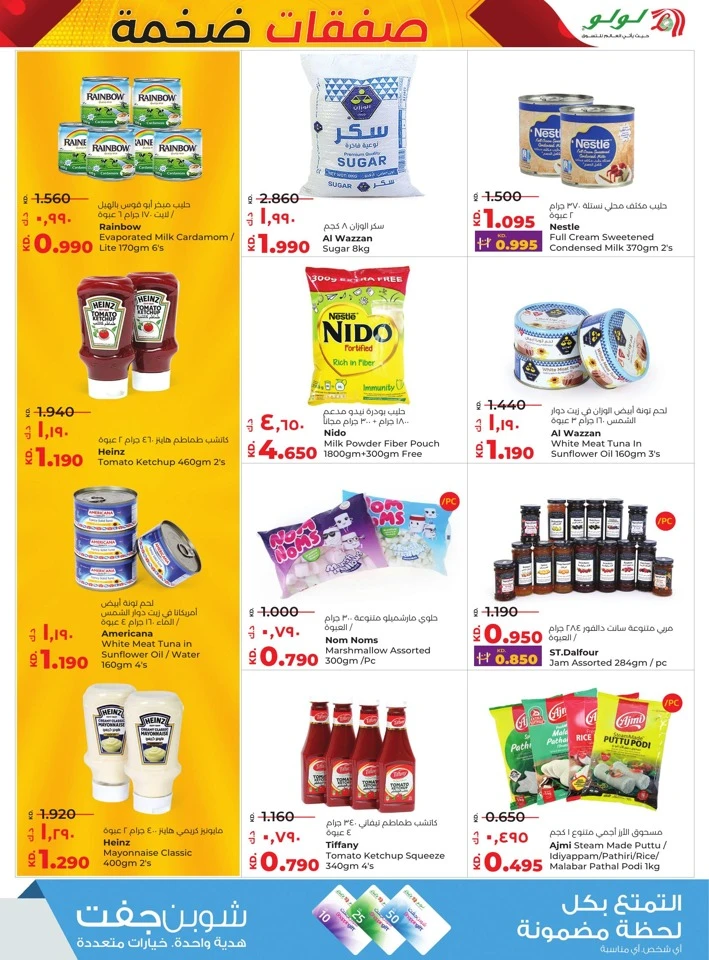 Lulu Massive Discount Offers