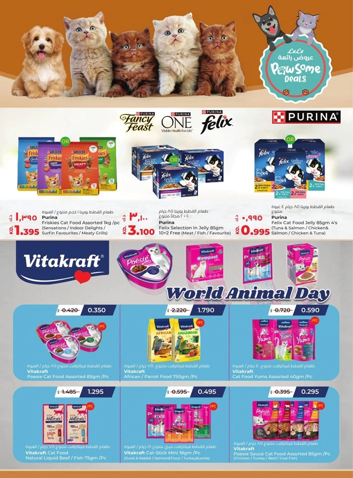 Lulu Massive Discount Offers