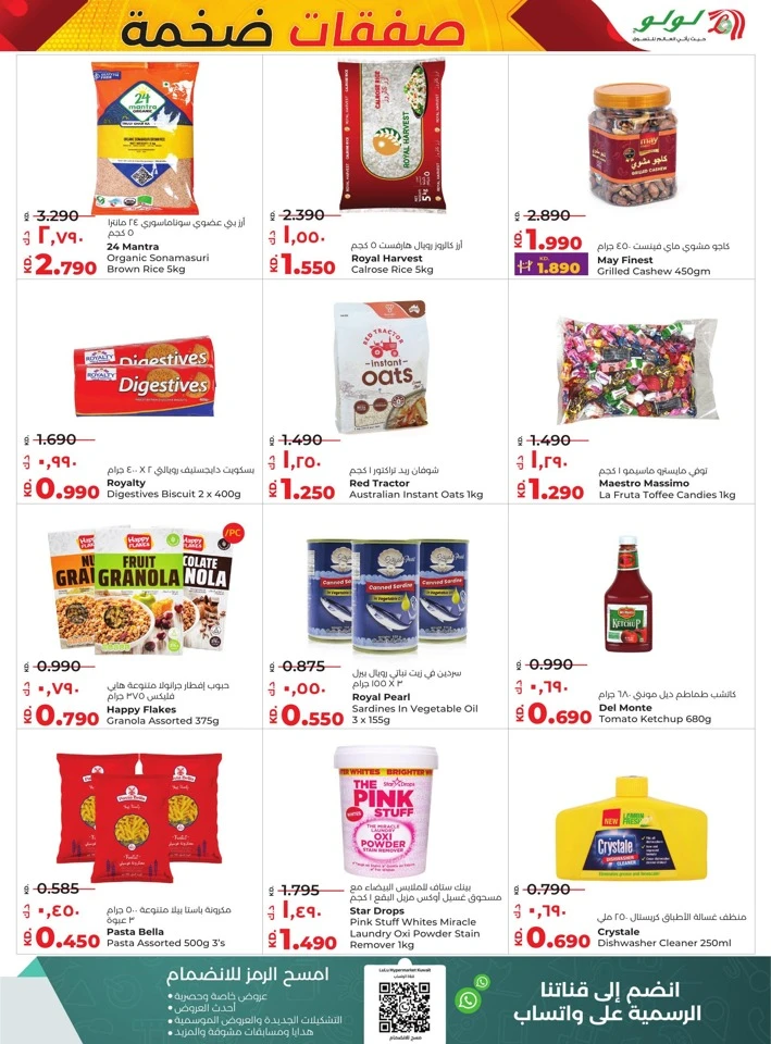 Lulu Massive Discount Offers