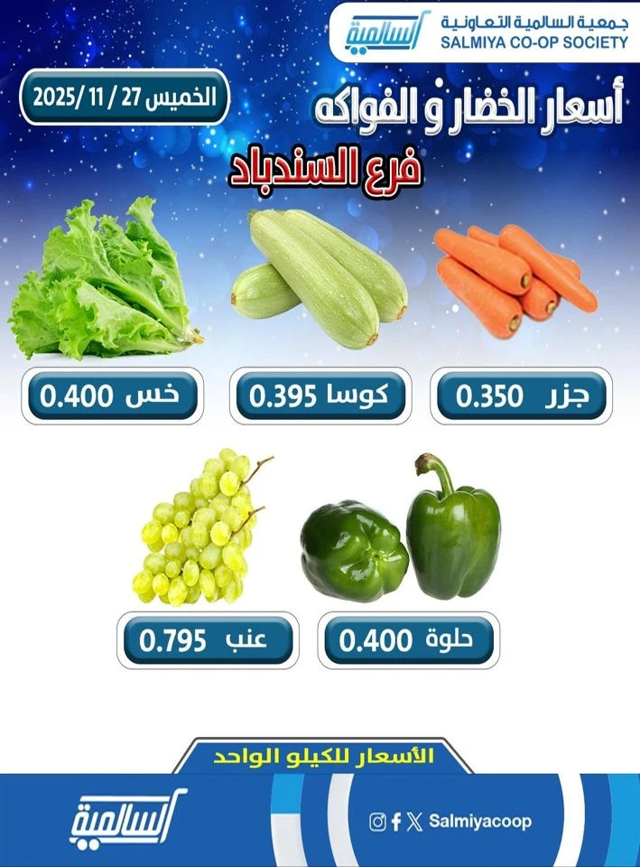 One Day Offer 27 November 2025