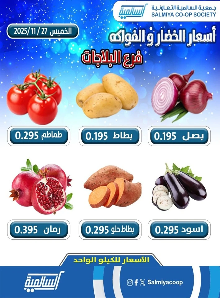 One Day Offer 27 November 2025