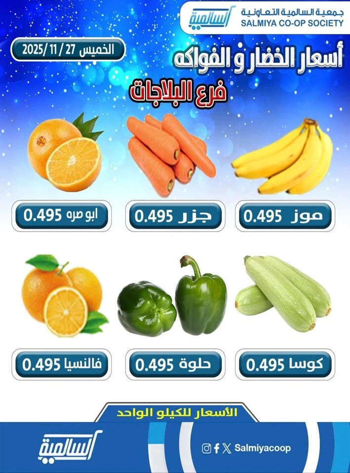 One Day Offer 27 November 2025