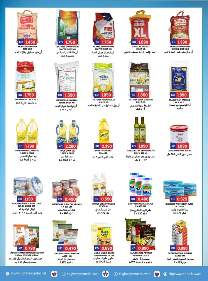 Highway Center Flash Day Sale