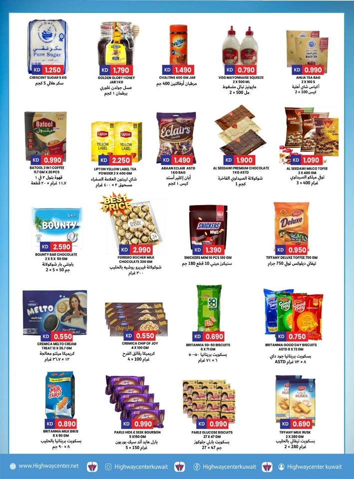 Highway Center Flash Day Sale