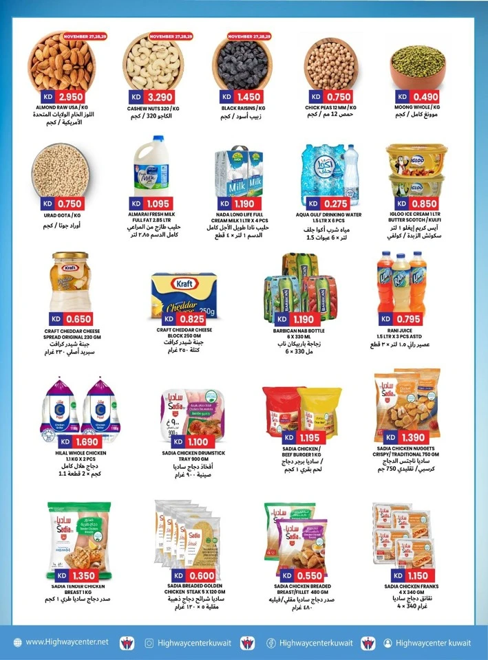 Highway Center Flash Day Sale