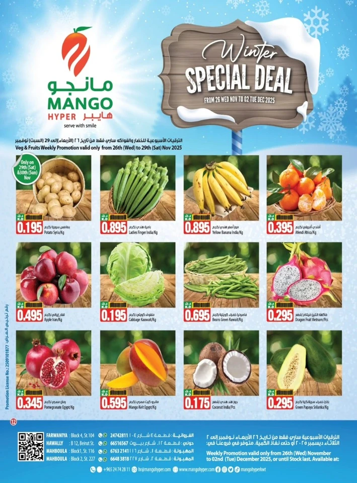 Winter Special Fresh Deal