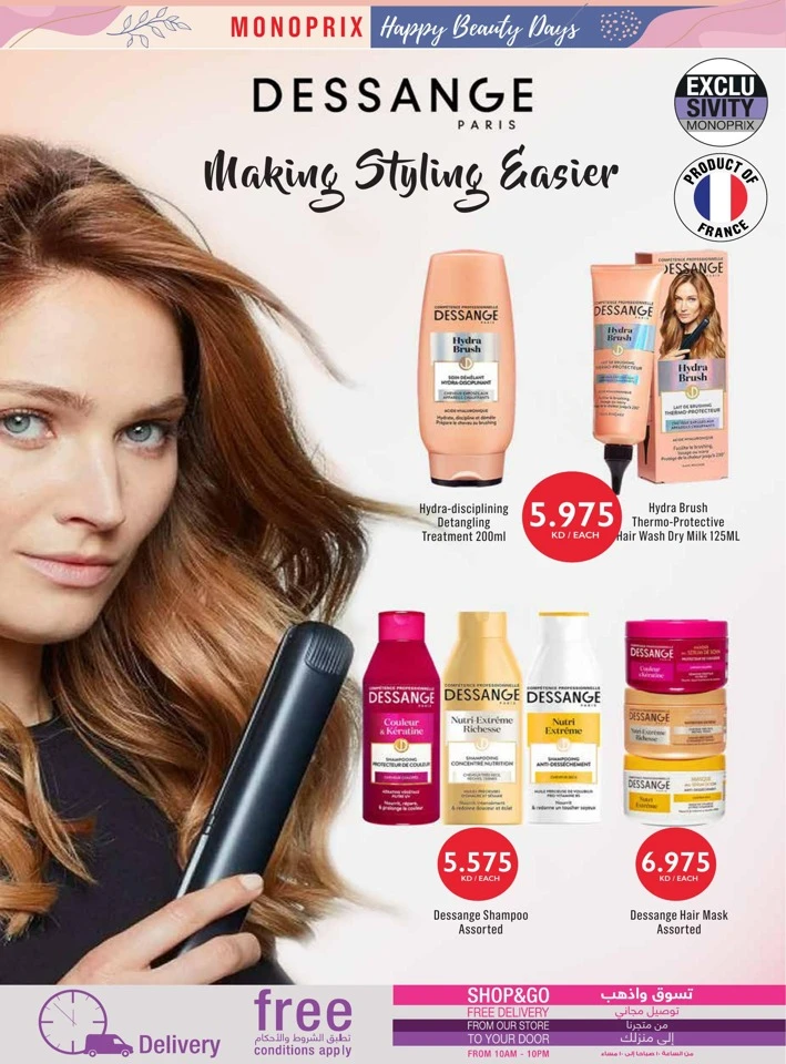 Monoprix Happy Beauty Deals