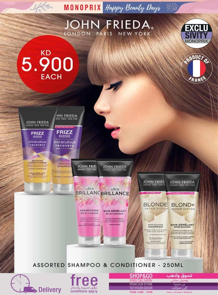 Monoprix Happy Beauty Deals