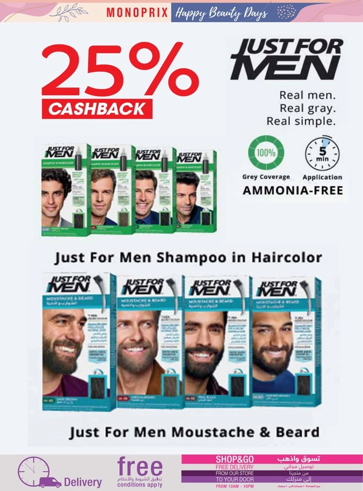 Monoprix Happy Beauty Deals