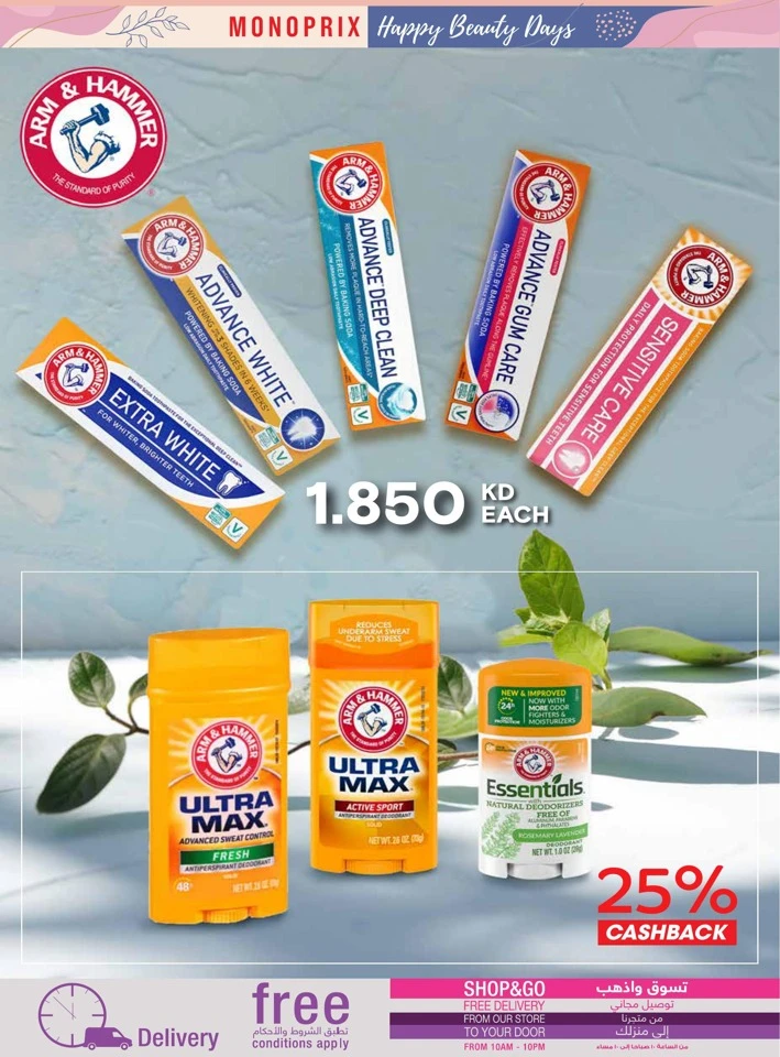 Monoprix Happy Beauty Deals