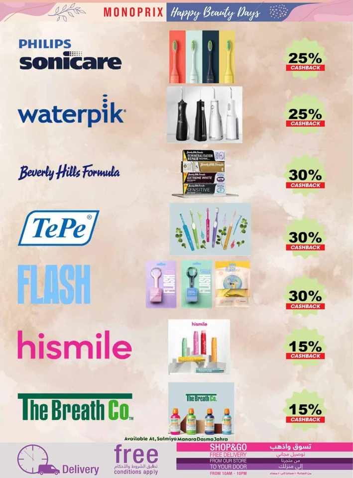 Monoprix Happy Beauty Deals