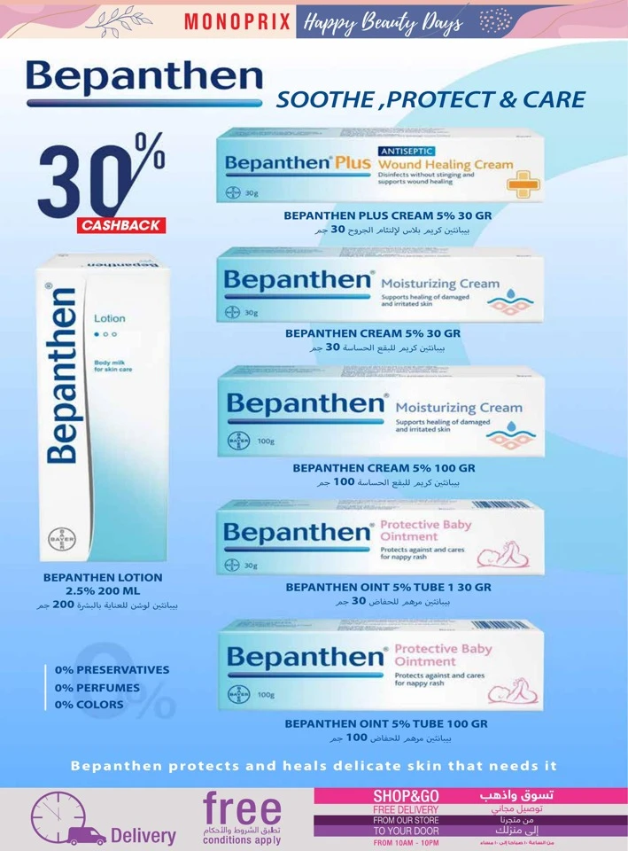 Monoprix Happy Beauty Deals