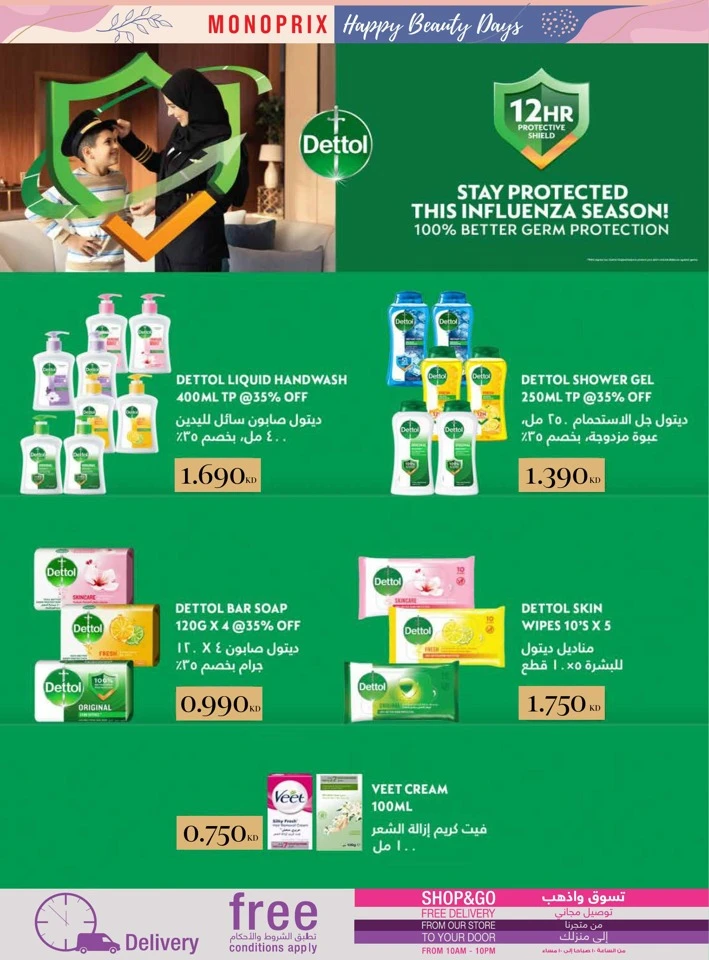 Monoprix Happy Beauty Deals