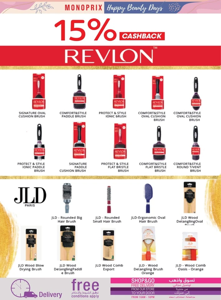 Monoprix Happy Beauty Deals