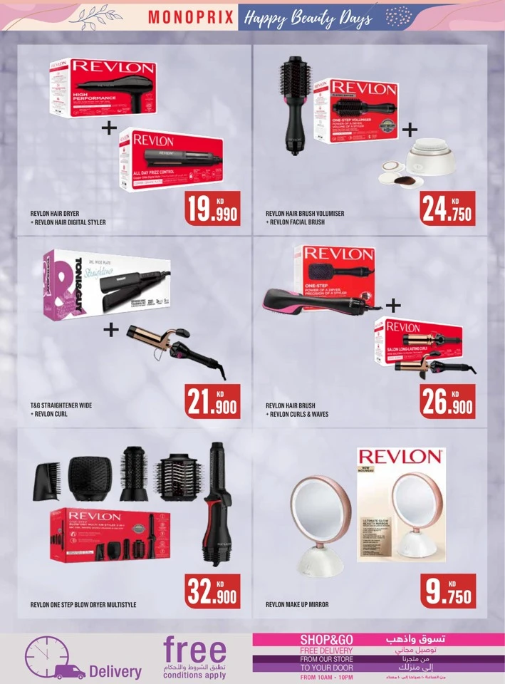 Monoprix Happy Beauty Deals