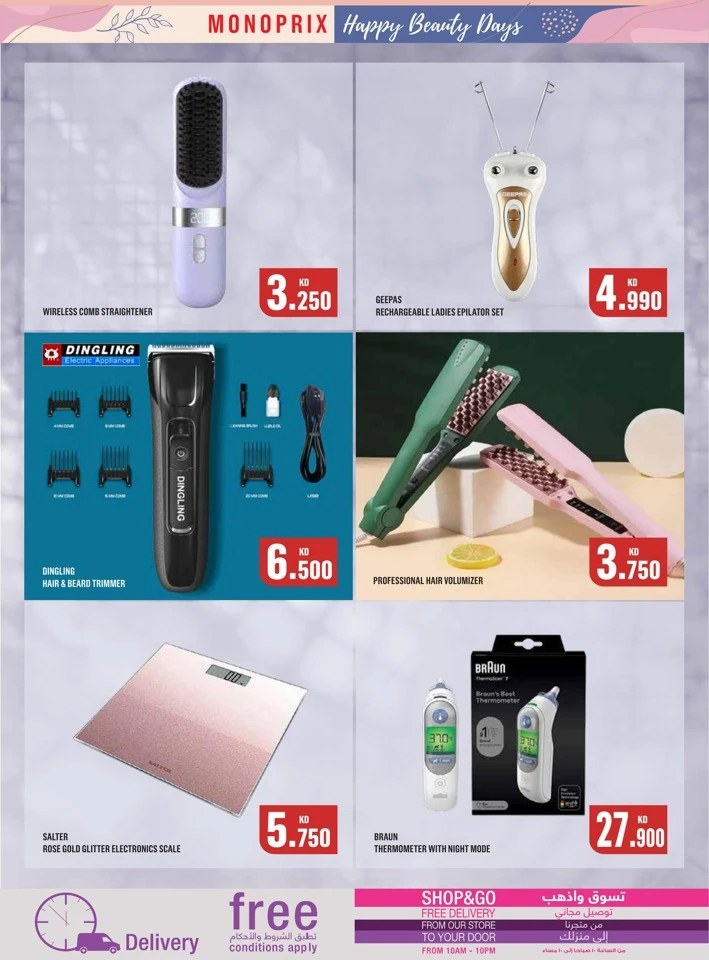 Monoprix Happy Beauty Deals