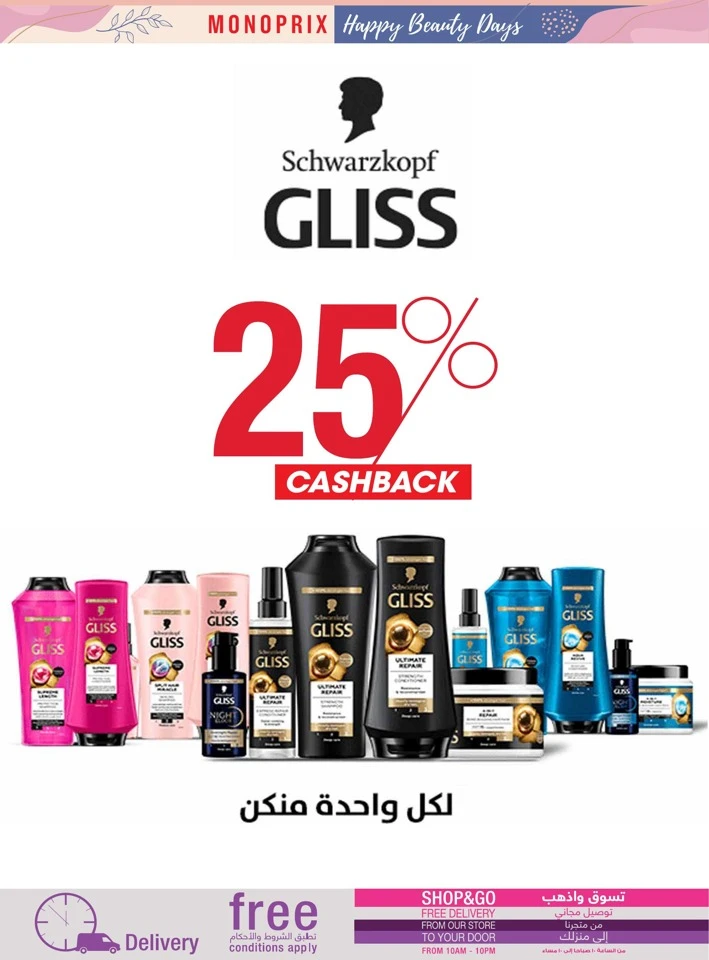 Monoprix Happy Beauty Deals