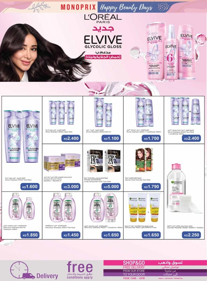 Monoprix Happy Beauty Deals