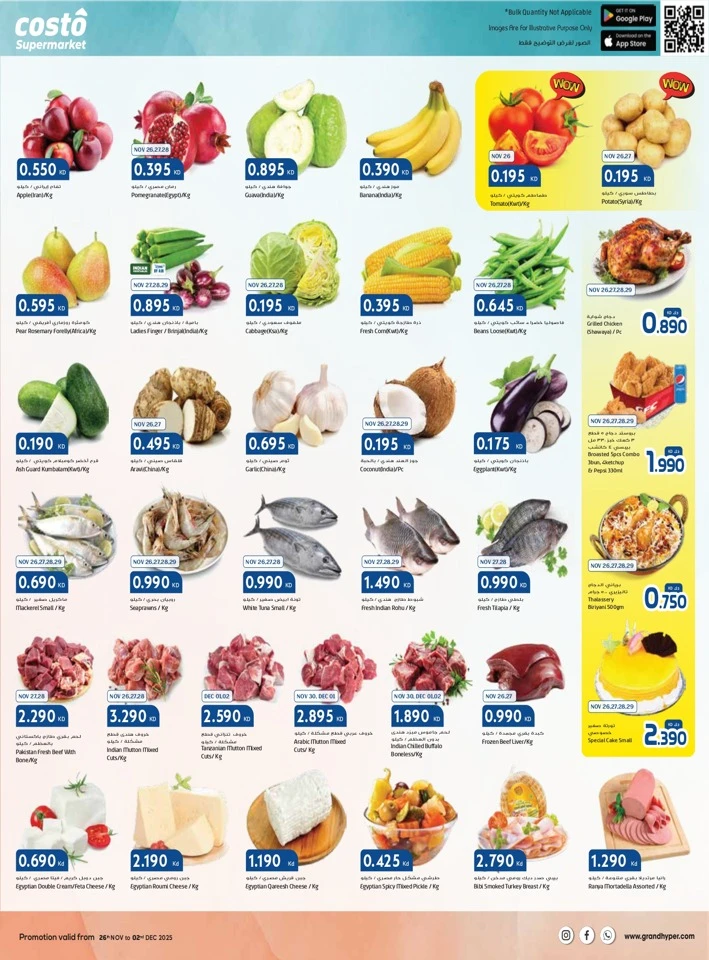 Costo Supermarket White Friday Deal