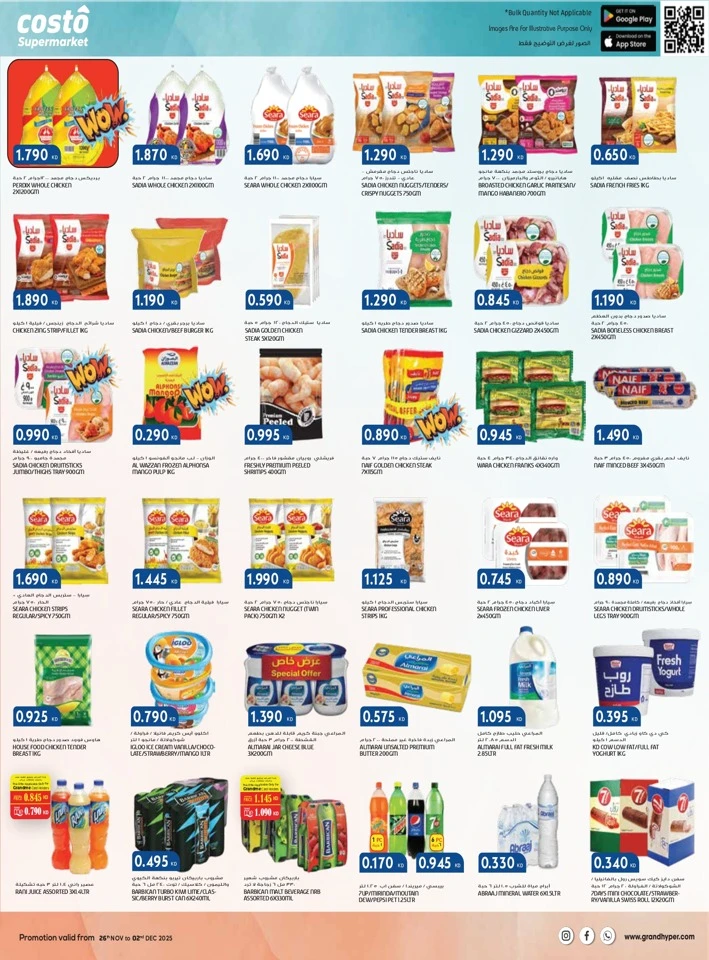 Costo Supermarket White Friday Deal