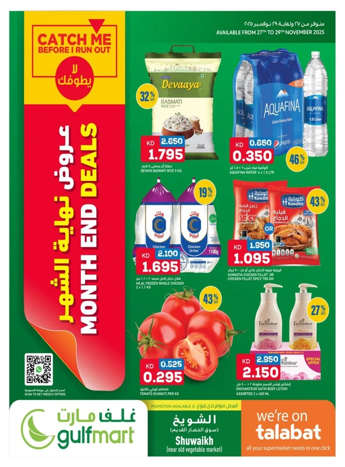 Gulfmart Big Month End Deals
