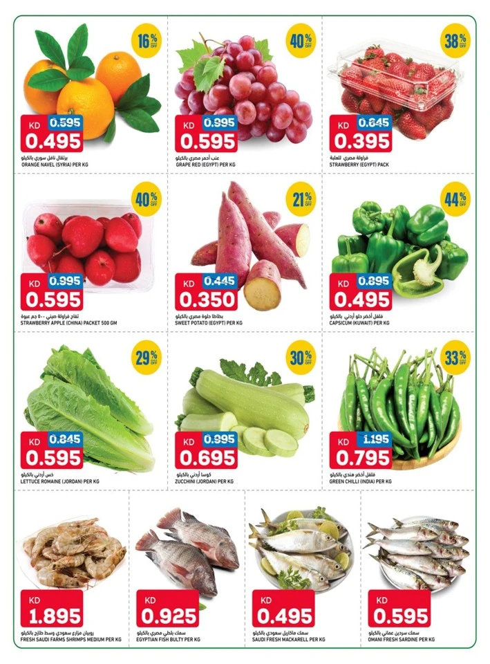 Gulfmart Big Month End Deals