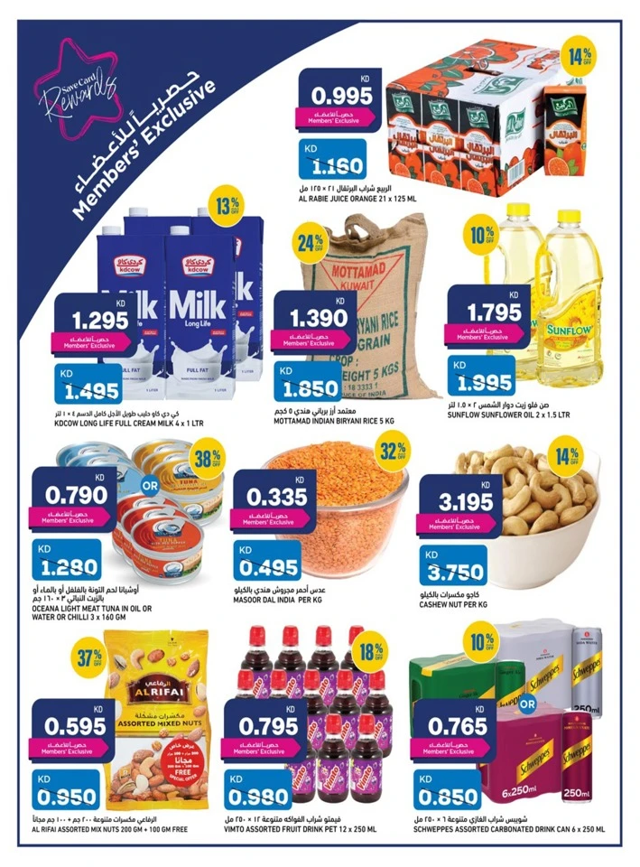 Gulfmart Big Month End Deals