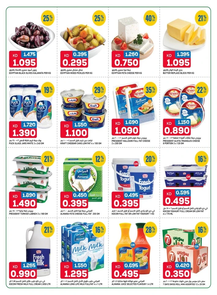 Gulfmart Big Month End Deals
