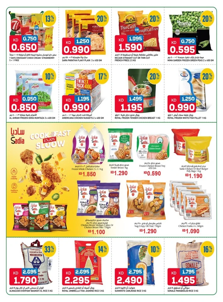 Gulfmart Big Month End Deals