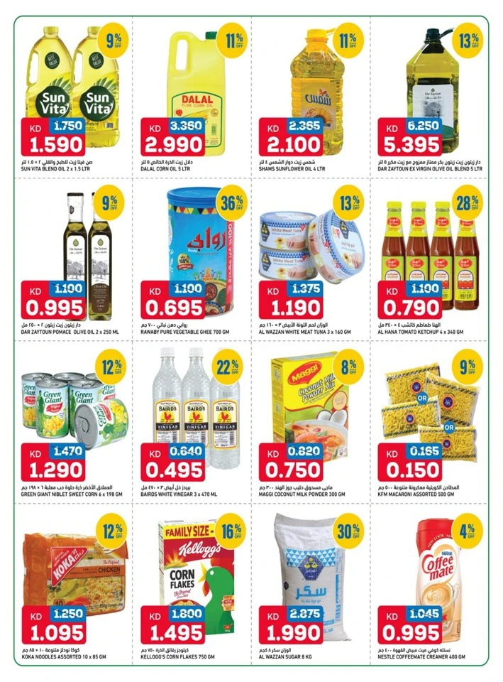 Gulfmart Big Month End Deals