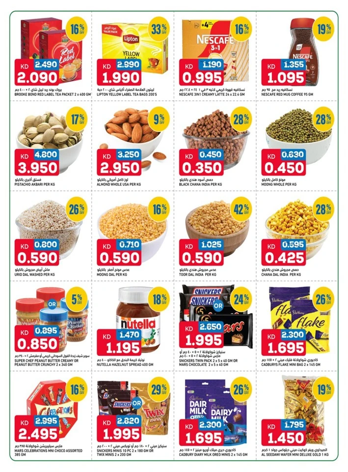 Gulfmart Big Month End Deals