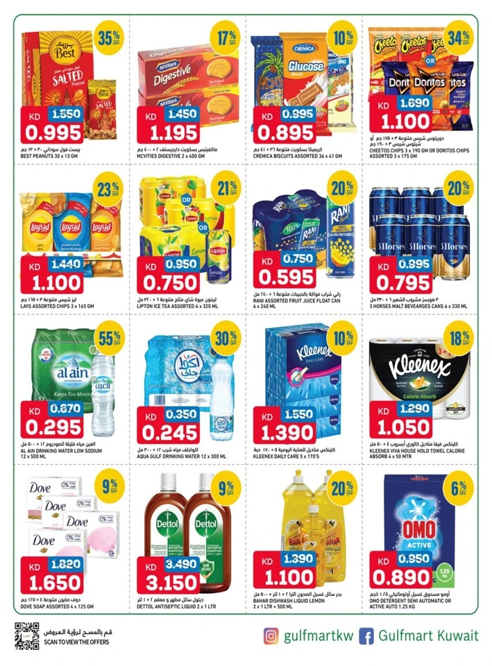 Gulfmart Big Month End Deals