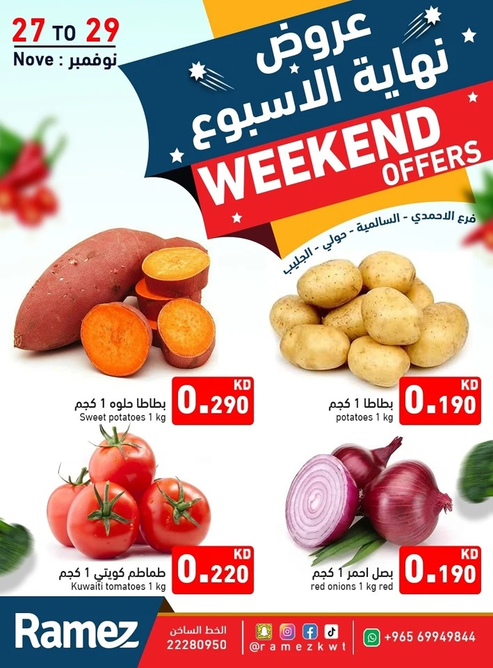 Ramez Best Weekend Offers