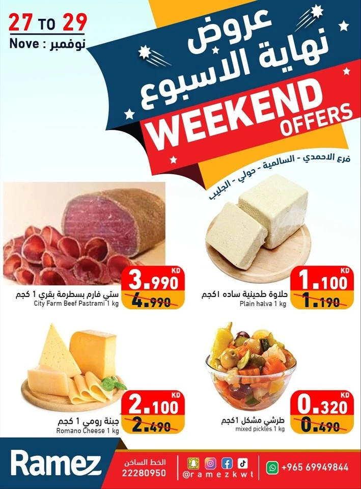 Ramez Best Weekend Offers