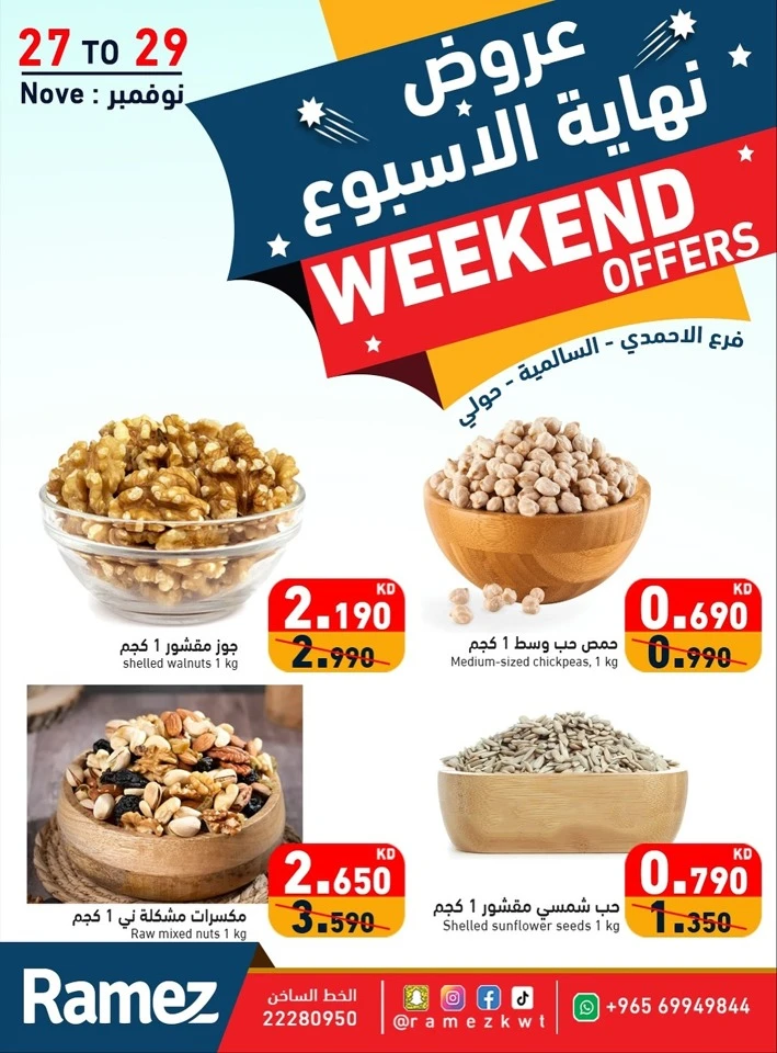 Ramez Best Weekend Offers