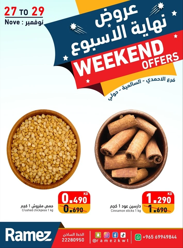 Ramez Best Weekend Offers