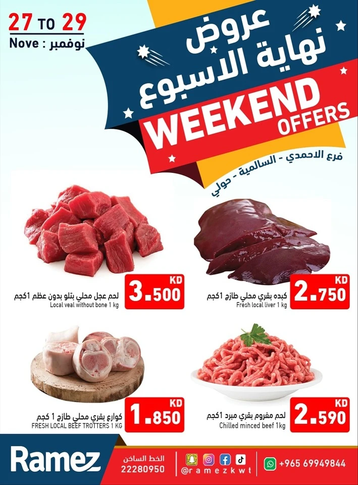 Ramez Best Weekend Offers