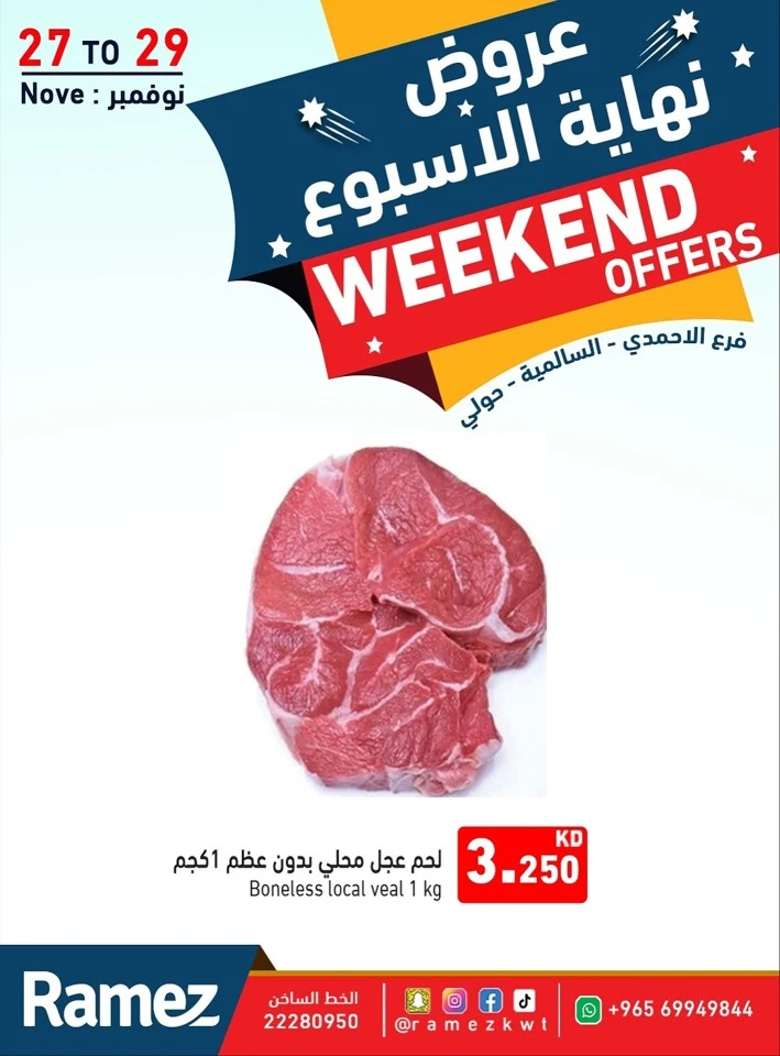 Ramez Best Weekend Offers