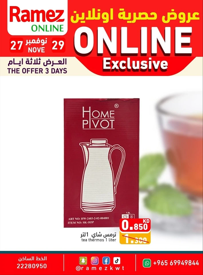 Ramez Online Exclusive Promotion